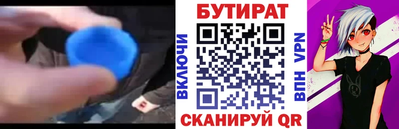 купить закладку  маркетплейс официальный сайт  Бутират жидкий экстази  Старый Крым 