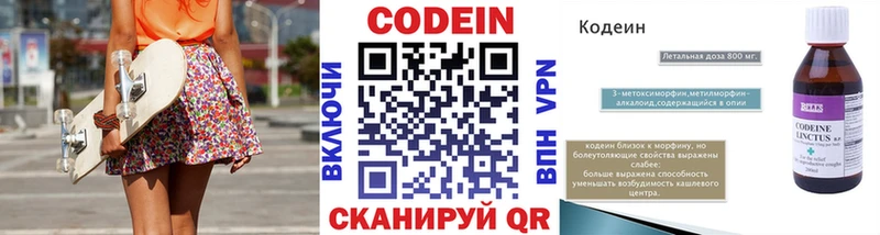 Кодеиновый сироп Lean Purple Drank  Старый Крым 