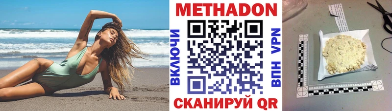 купить наркоту  omg рабочий сайт  МЕТАДОН мёд  Старый Крым 